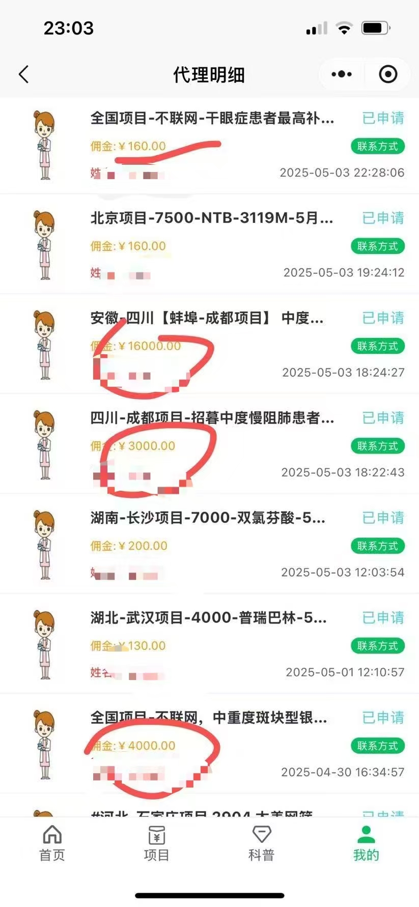 暴力冷门试药员中介日5000+大成网创吧-网创项目资源站-副业项目-创业项目-搞钱项目大成网创吧
