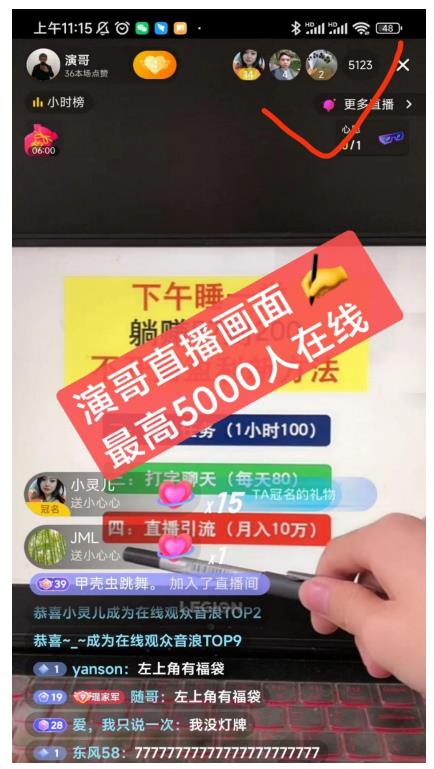 演哥直播变现实战教程，直播月入10万玩法，包含起号细节，新老号都可以大成网创吧-网创项目资源站-副业项目-创业项目-搞钱项目大成网创吧