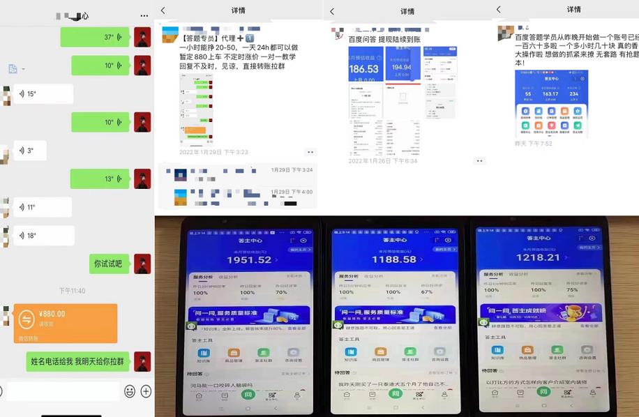 百度知道答‮项题‬目（附软件），外面收880‮一，‬个小时撸几十块，勤快‮来的大成网创吧-网创项目资源站-副业项目-创业项目-搞钱项目大成网创吧