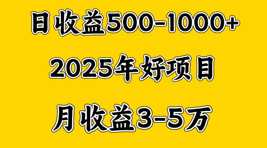 一天收益1000+ 创业好项目，一个月几个W，好上手，勤奋点收益会更高大成网创吧-网创项目资源站-副业项目-创业项目-搞钱项目大成网创吧