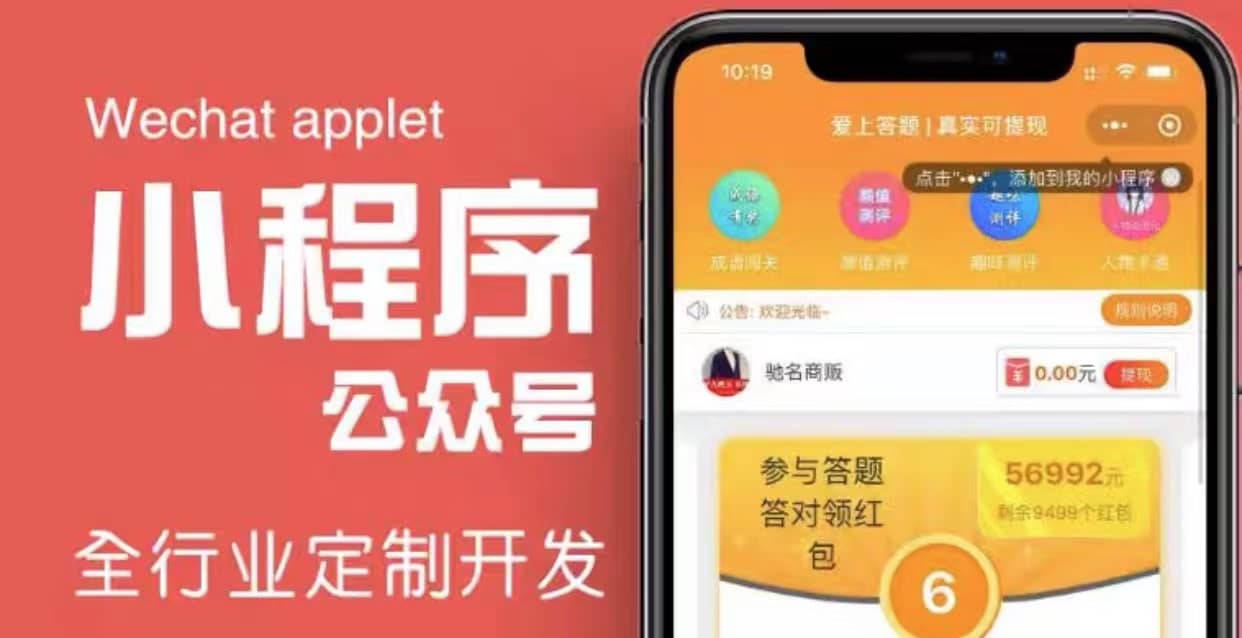搭建答题领红包微信小程序【源码+教程】大成网创吧-网创项目资源站-副业项目-创业项目-搞钱项目大成网创吧