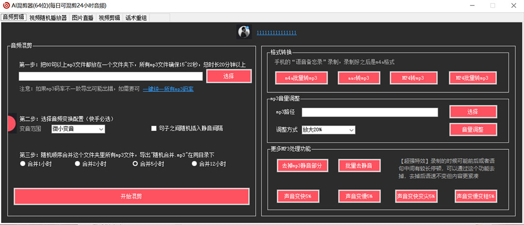 图片[1]大成网创吧-网创项目资源站-副业项目-创业项目-搞钱项目外面收费998的AI伪原创混剪脚本，伪原创剪辑必备神器【永久脚本+详细教程】大成网创吧-网创项目资源站-副业项目-创业项目-搞钱项目大成网创吧