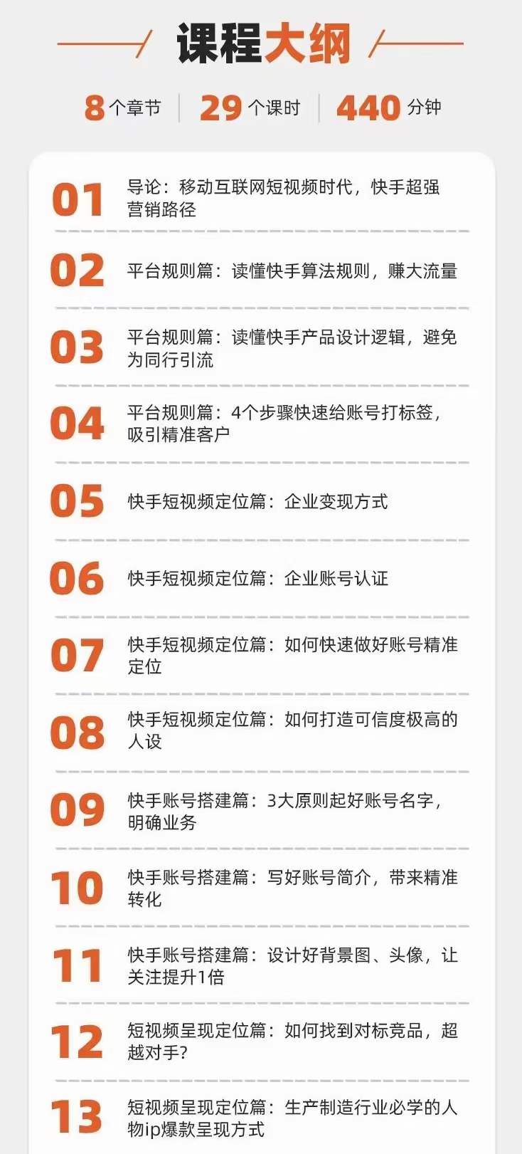 图片[1]大成网创吧-网创项目资源站-副业项目-创业项目-搞钱项目快手短视频引流变现赚钱全攻略：即学即用，小白变高手（价值980元）大成网创吧-网创项目资源站-副业项目-创业项目-搞钱项目大成网创吧