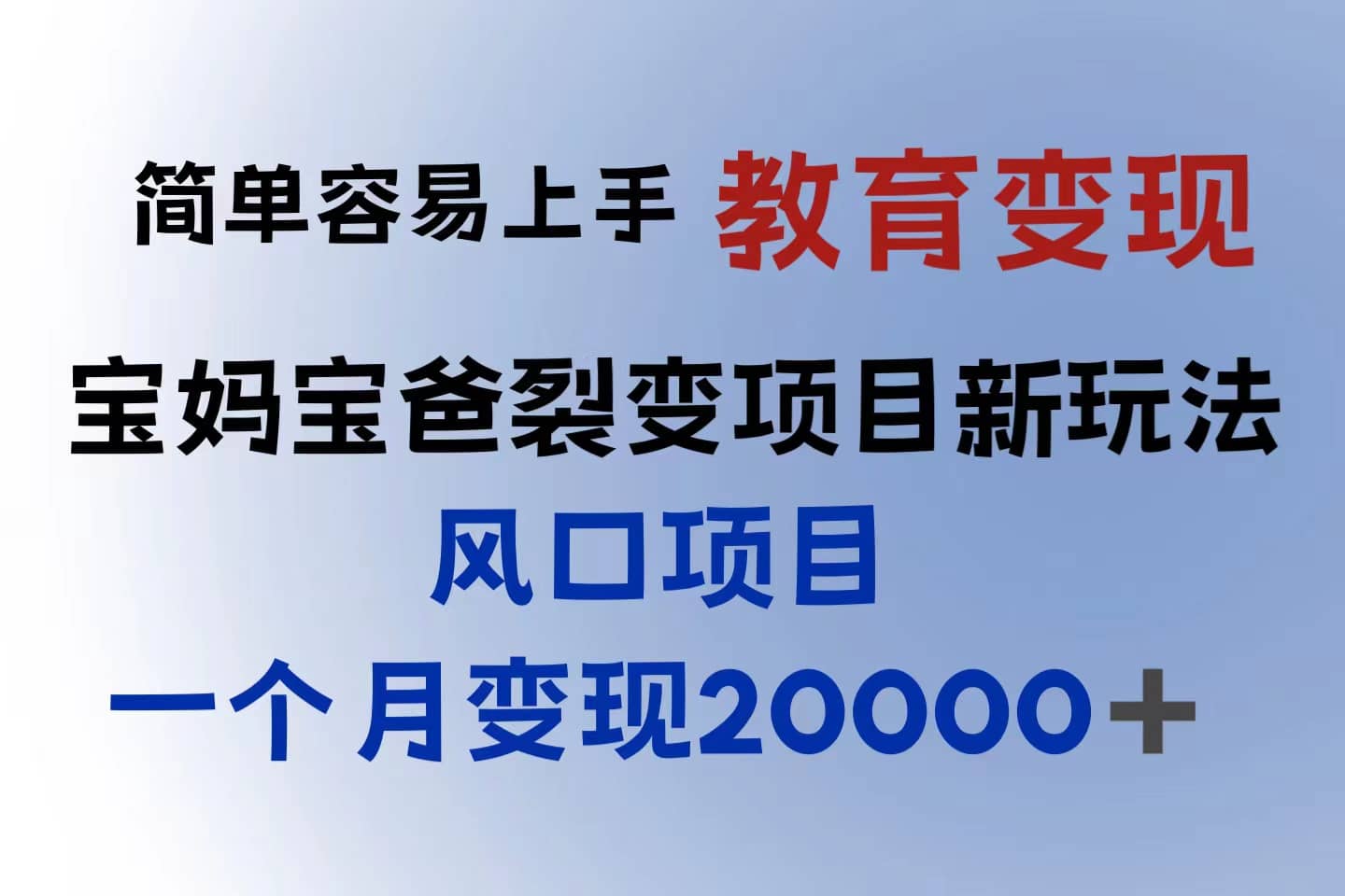小红书需求最大的虚拟资料变现，无门槛，一天玩两小时入300+（教程+资料）大成网创吧-网创项目资源站-副业项目-创业项目-搞钱项目大成网创吧