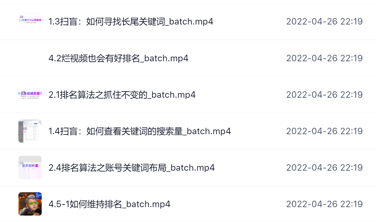 霍去病的抖音seo课,抖音SEO优化大热,红利期蕴藏无上限财富大成网创吧-网创项目资源站-副业项目-创业项目-搞钱项目大成网创吧