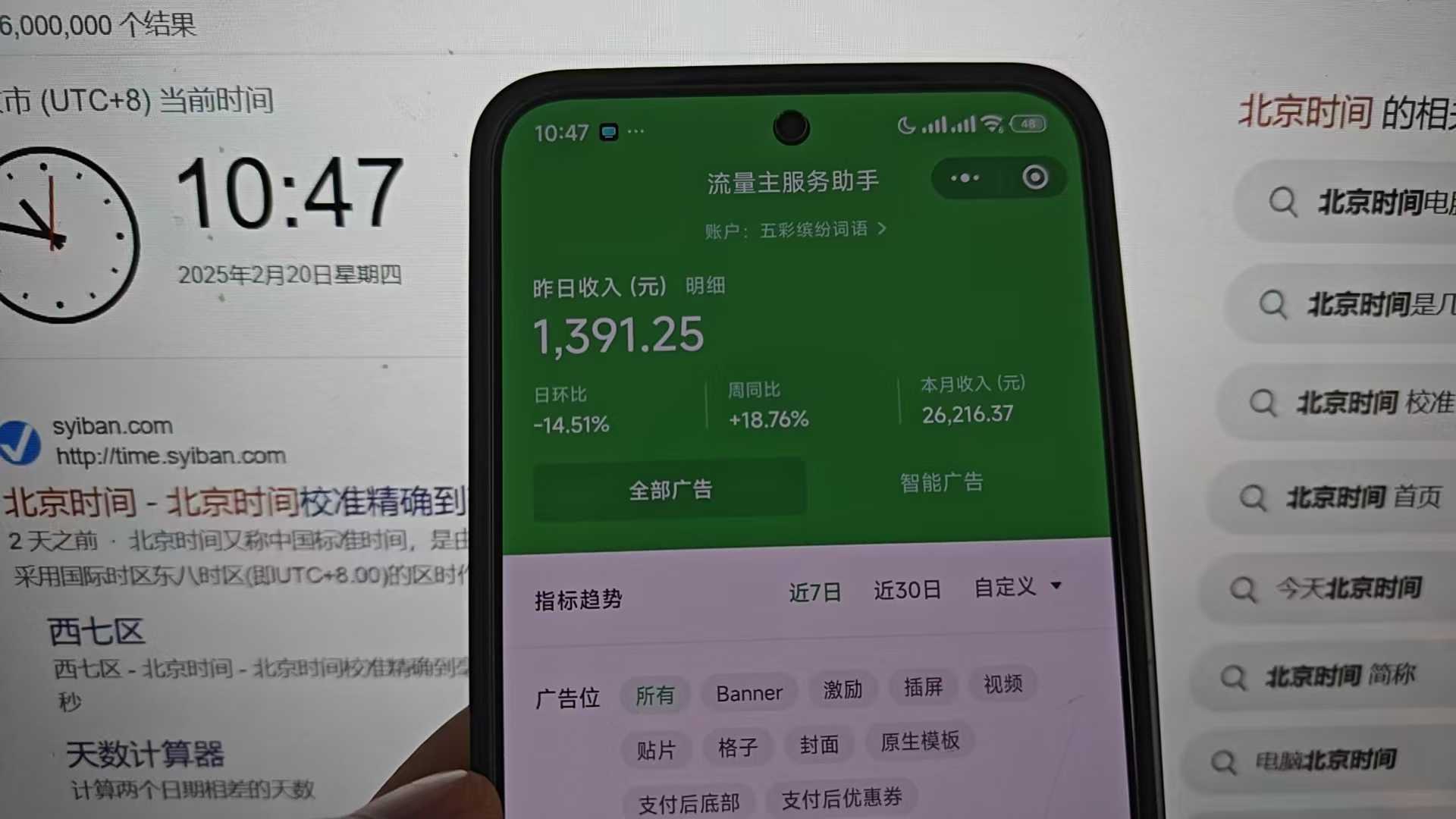 25年小白翻身逆袭项目，小程序挂机推广，轻松躺赚2000+大成网创吧-网创项目资源站-副业项目-创业项目-搞钱项目大成网创吧