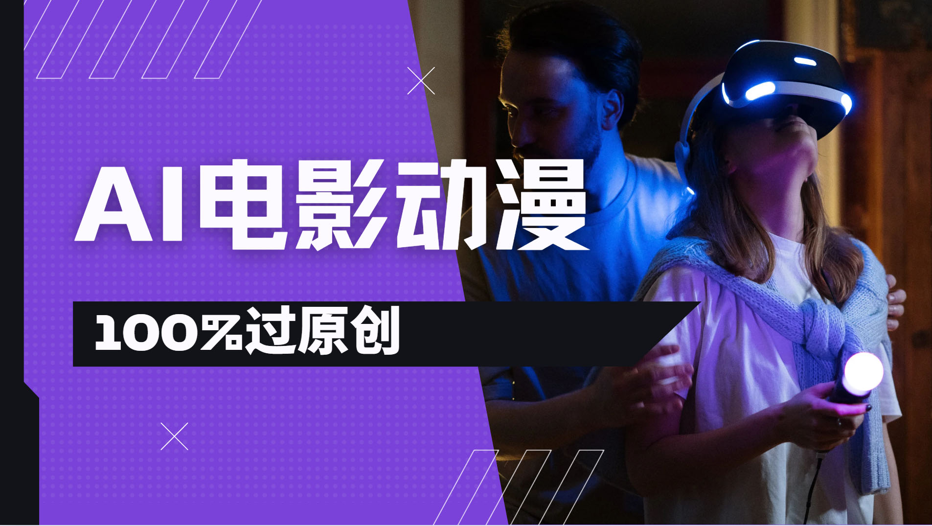 AI电影动漫100%过原创,视频号分成计划最新打法,小白日入2000+大成网创吧-网创项目资源站-副业项目-创业项目-搞钱项目大成网创吧