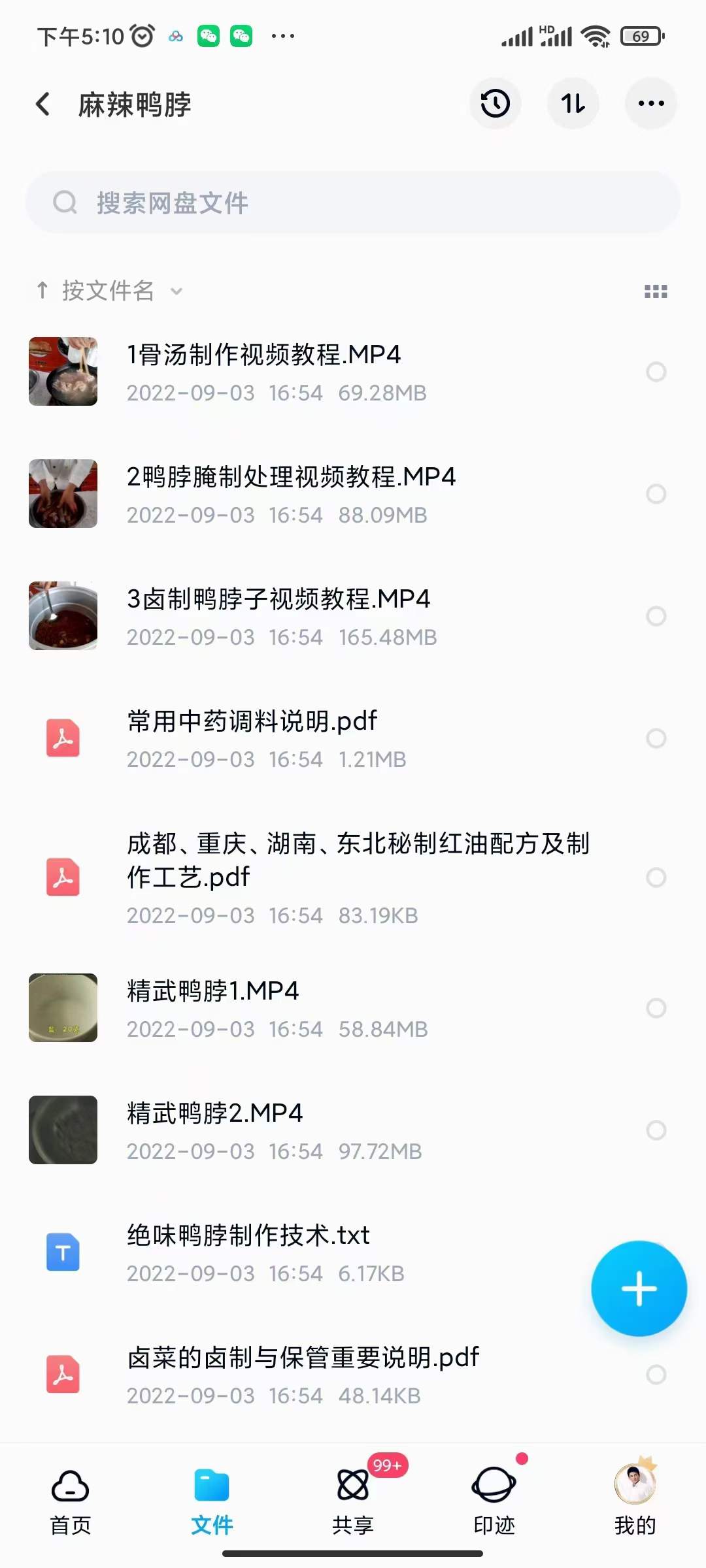 图片[6]大成网创吧-网创项目资源站-副业项目-创业项目-搞钱项目小吃配方淘金项目：0成本、高利润、大市场，一天赚600到6000【含配方】大成网创吧-网创项目资源站-副业项目-创业项目-搞钱项目大成网创吧