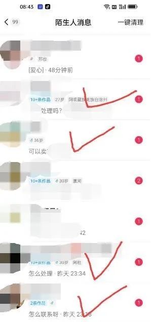 图片[4]大成网创吧-网创项目资源站-副业项目-创业项目-搞钱项目东哲·短视频男女搭档变现 立刻做立刻赚 一劳永逸的私域成交项目（不露脸）大成网创吧-网创项目资源站-副业项目-创业项目-搞钱项目大成网创吧