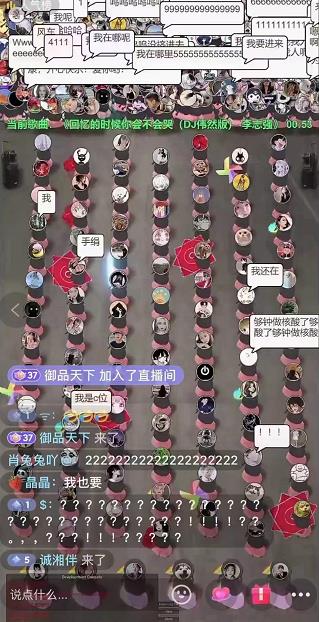 抖音无人直播广场舞，没赶上云蹦迪，一定要赶上云广场舞【软件+教程+素材】大成网创吧-网创项目资源站-副业项目-创业项目-搞钱项目大成网创吧