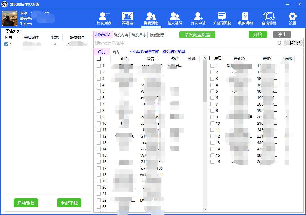 图片[4]大成网创吧-网创项目资源站-副业项目-创业项目-搞钱项目外面收费688微信中控爆粉超级爆粉群发转发跟圈收款一机多用【脚本+教程】大成网创吧-网创项目资源站-副业项目-创业项目-搞钱项目大成网创吧