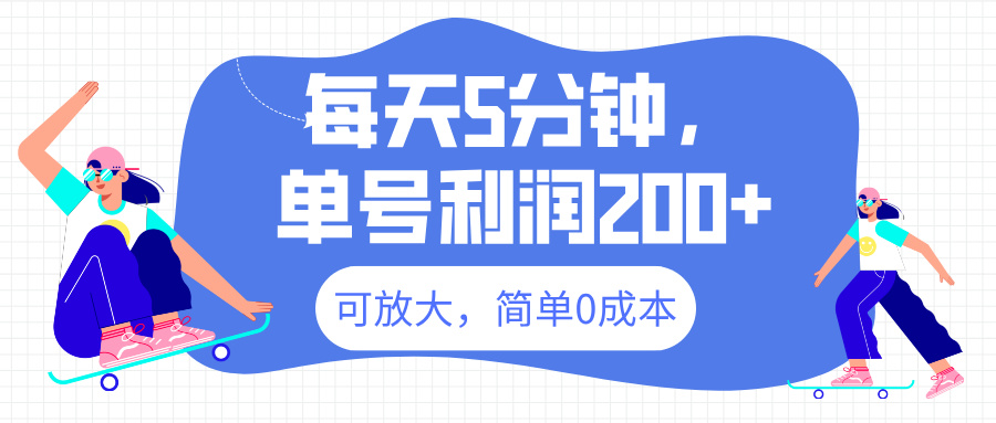 最新微信阅读6.0，每天5分钟，单号利润200+，可放大，简单0成本大成网创吧-网创项目资源站-副业项目-创业项目-搞钱项目大成网创吧