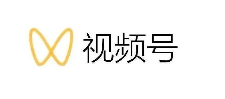 最新视频号解读，视频号真相+变现玩法【视频课程】大成网创吧-网创项目资源站-副业项目-创业项目-搞钱项目大成网创吧