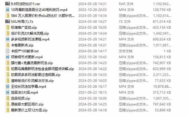 拼多多·实战课：万人团玩法/截流自然流/最新强付费打法/最新原价卡大促..大成网创吧-网创项目资源站-副业项目-创业项目-搞钱项目大成网创吧