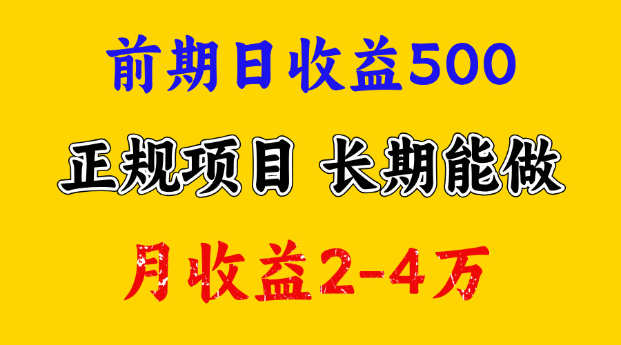 一天收益500+ 上手熟悉后赚的更多,事是做出来的,任何项目只要用心,必有结果大成网创吧-网创项目资源站-副业项目-创业项目-搞钱项目大成网创吧