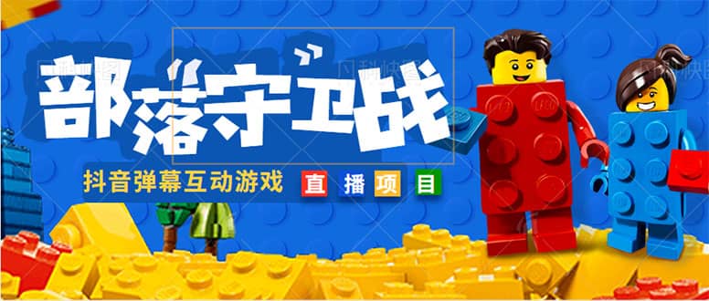 外面收费1980的抖音弹幕互动直播最强弹珠，实时互动直播【软件+教程】大成网创吧-网创项目资源站-副业项目-创业项目-搞钱项目大成网创吧