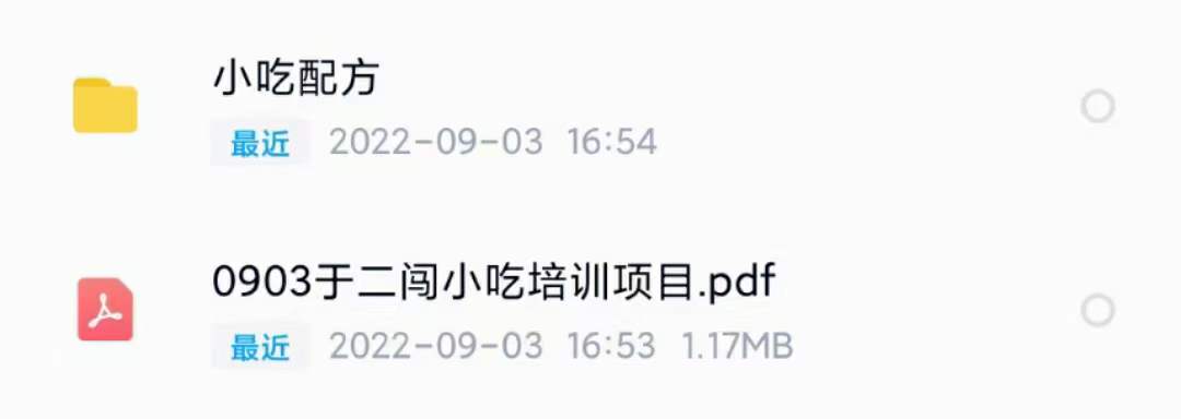 图片[2]大成网创吧-网创项目资源站-副业项目-创业项目-搞钱项目小吃配方淘金项目：0成本、高利润、大市场，一天赚600到6000【含配方】大成网创吧-网创项目资源站-副业项目-创业项目-搞钱项目大成网创吧