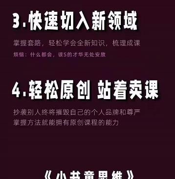 林雨《小书童思维课》：快速捕捉知识付费蓝海选题，造课抢占先机大成网创吧-网创项目资源站-副业项目-创业项目-搞钱项目大成网创吧
