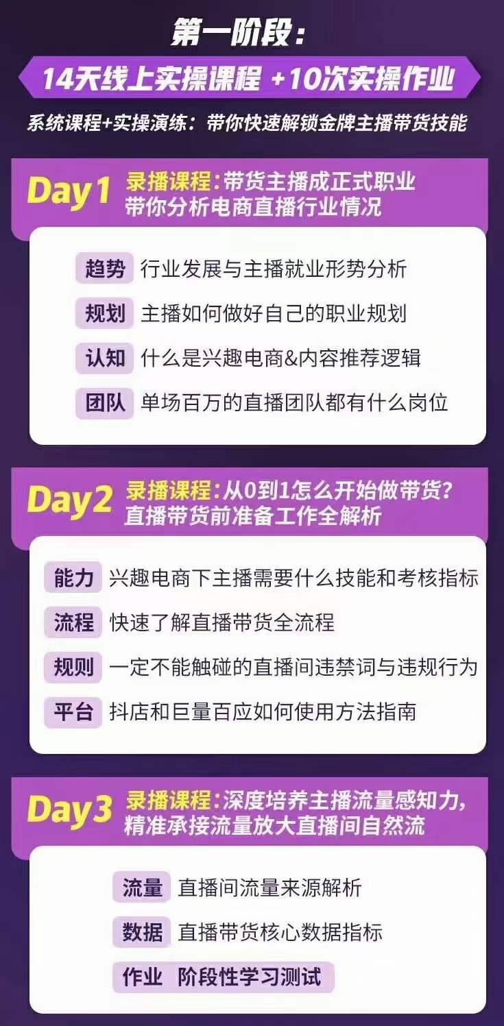 图片[1]大成网创吧-网创项目资源站-副业项目-创业项目-搞钱项目金牌主播实战进阶营 普通人也能快速变身金牌带货主播 (价值3980)大成网创吧-网创项目资源站-副业项目-创业项目-搞钱项目大成网创吧