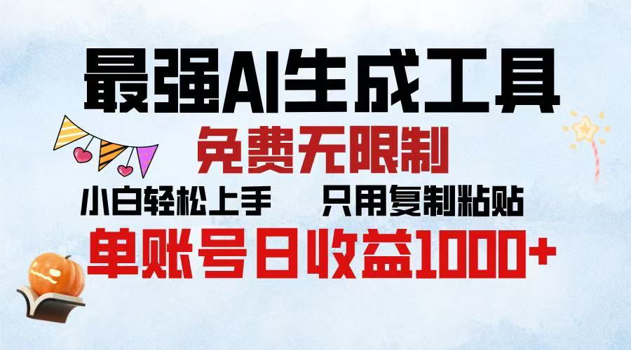 2025年最快公众号排版 无需动手只用复制粘贴让你彻底解放 实现收益最大化大成网创吧-网创项目资源站-副业项目-创业项目-搞钱项目大成网创吧