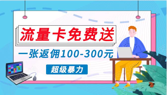 蓝海暴力赛道，0投入高收益，开启流量变现新纪元，月入万元不是梦！大成网创吧-网创项目资源站-副业项目-创业项目-搞钱项目大成网创吧