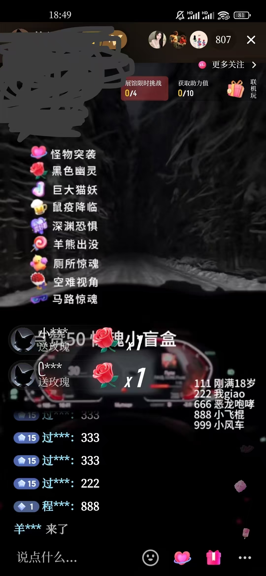 2024最热门快手抖音恐怖穿越无人直播轻松日入1000＋大成网创吧-网创项目资源站-副业项目-创业项目-搞钱项目大成网创吧