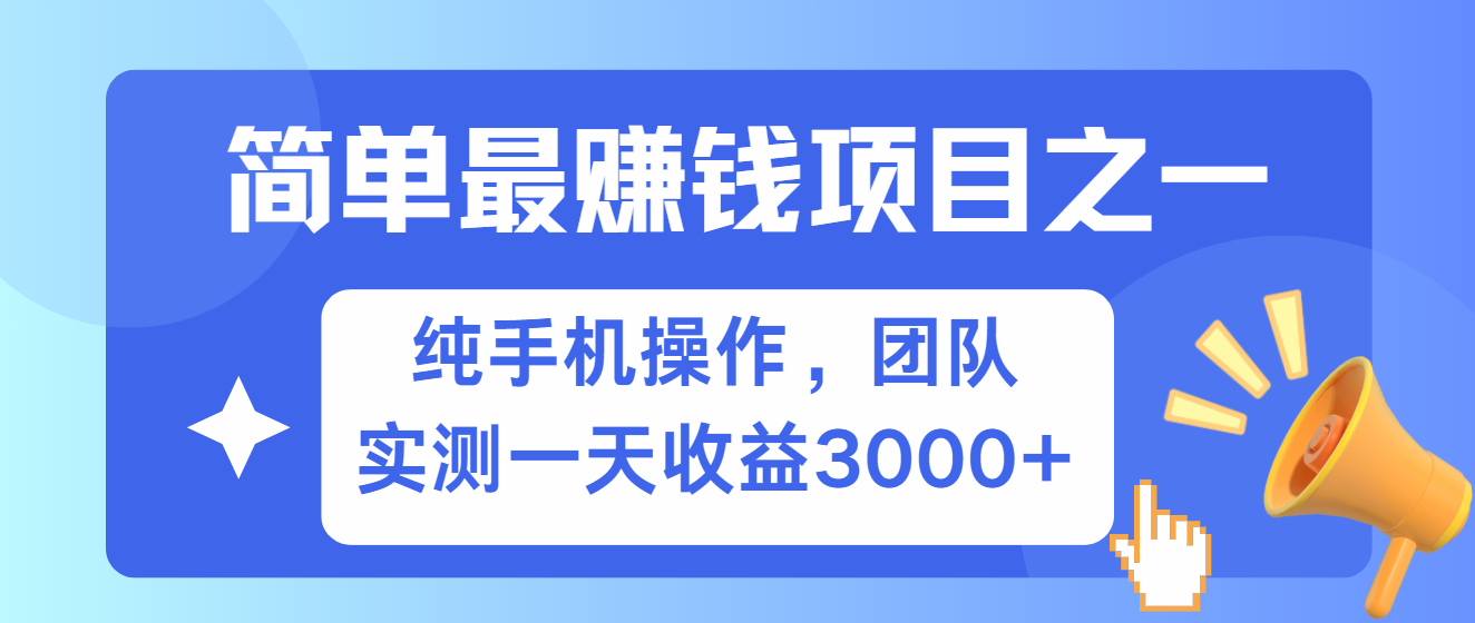 短剧掘金最新玩法，简单有手机就能做的项目，收益可观大成网创吧-网创项目资源站-副业项目-创业项目-搞钱项目大成网创吧