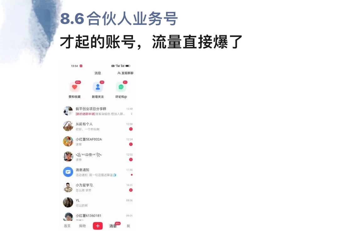 图片[1]大成网创吧-网创项目资源站-副业项目-创业项目-搞钱项目暴力引流 小红书图文引流日引100私域全面拆解【打粉人必看】大成网创吧-网创项目资源站-副业项目-创业项目-搞钱项目大成网创吧