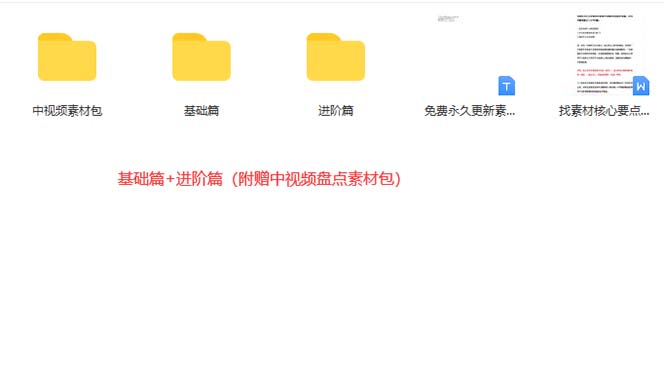 图片[3]大成网创吧-网创项目资源站-副业项目-创业项目-搞钱项目火爆抖音的搞笑盘点中视频项目 （附全套素材包+工具礼包）大成网创吧-网创项目资源站-副业项目-创业项目-搞钱项目大成网创吧