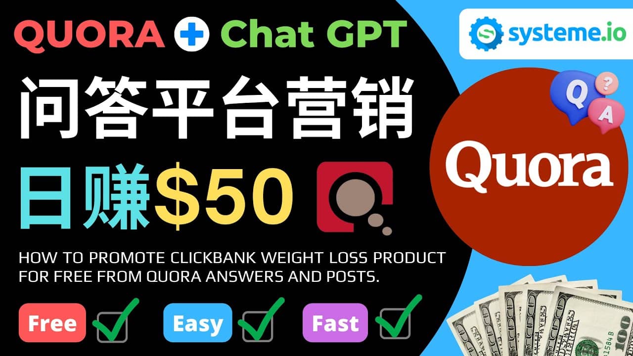 免费推广Clickbank热销商品，每单25.07美元，日赚50美元以上大成网创吧-网创项目资源站-副业项目-创业项目-搞钱项目大成网创吧