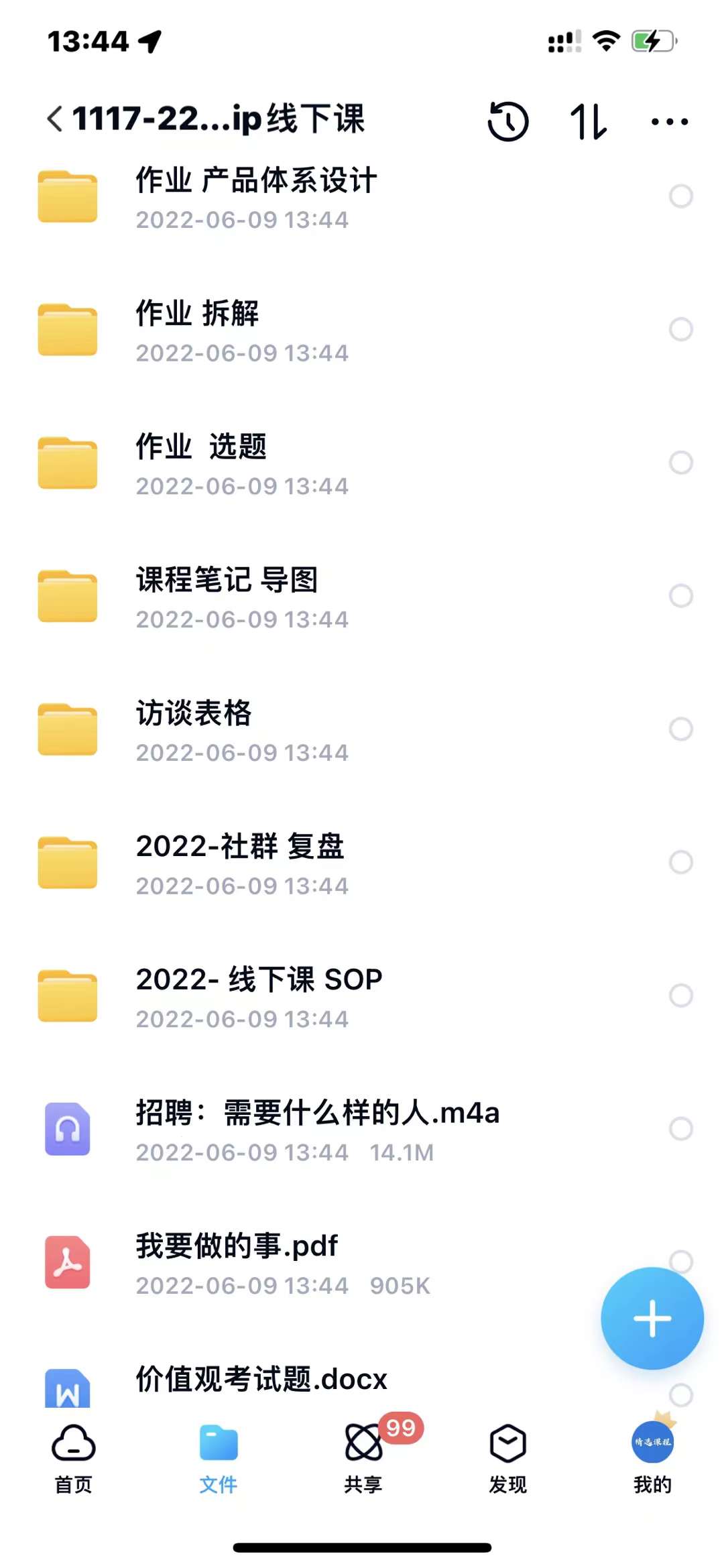 小伟商业IP操盘手线下课，​内容很体系值得一学 原价16800大成网创吧-网创项目资源站-副业项目-创业项目-搞钱项目大成网创吧