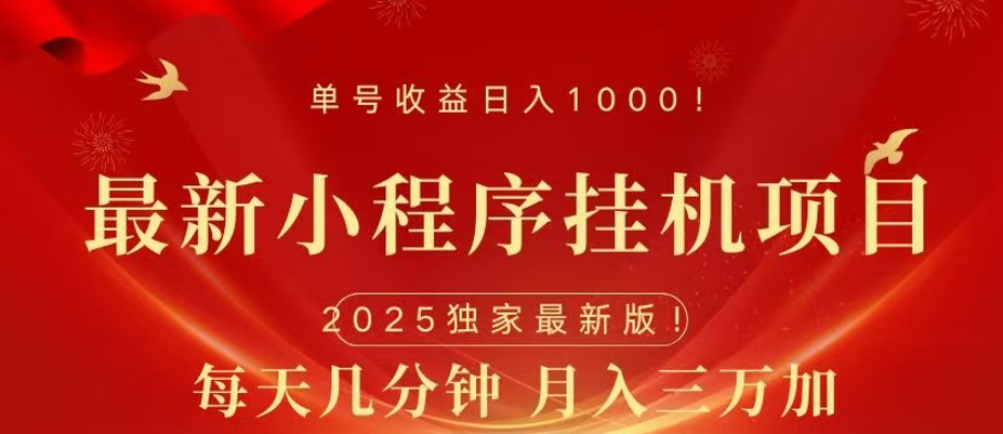 微信小程序无限撸广告裂变玩法大成网创吧-网创项目资源站-副业项目-创业项目-搞钱项目大成网创吧