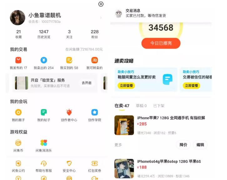 引流哥·闲鱼卖苹果手机项目，教你闲鱼卖货月入上万大成网创吧-网创项目资源站-副业项目-创业项目-搞钱项目大成网创吧