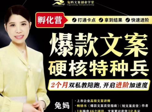 爆款文案硬核特种兵孵化营，实现了每个月2000-30000+的副业增收大成网创吧-网创项目资源站-副业项目-创业项目-搞钱项目大成网创吧
