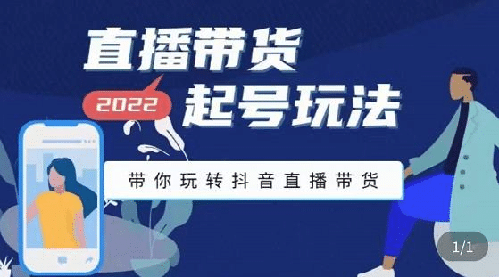 抖音策划2节抖音课程，教你如何从0开始做抖音大成网创吧-网创项目资源站-副业项目-创业项目-搞钱项目大成网创吧