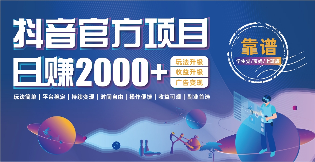 抖音小游戏，日收益2000+暴利逆袭大成网创吧-网创项目资源站-副业项目-创业项目-搞钱项目大成网创吧