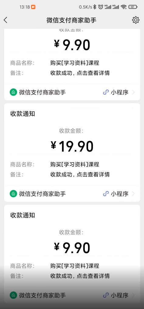 叁心笔记：简单复制粘贴赚钱项目，日入500+，已亲测可行！（小白可做）大成网创吧-网创项目资源站-副业项目-创业项目-搞钱项目大成网创吧