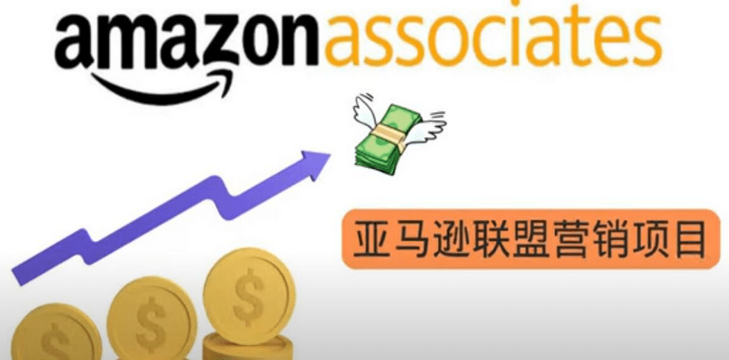 亚马逊社交媒体营销项目，无需任何投资，即可月赚1500美元大成网创吧-网创项目资源站-副业项目-创业项目-搞钱项目大成网创吧