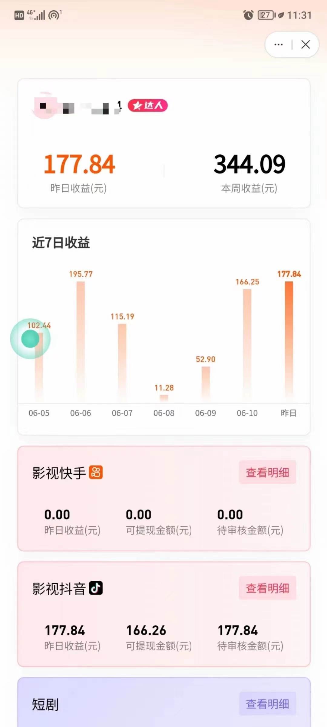 最新抖音视频搬运自动变现，日入500＋！每天两小时，有手就行大成网创吧-网创项目资源站-副业项目-创业项目-搞钱项目大成网创吧