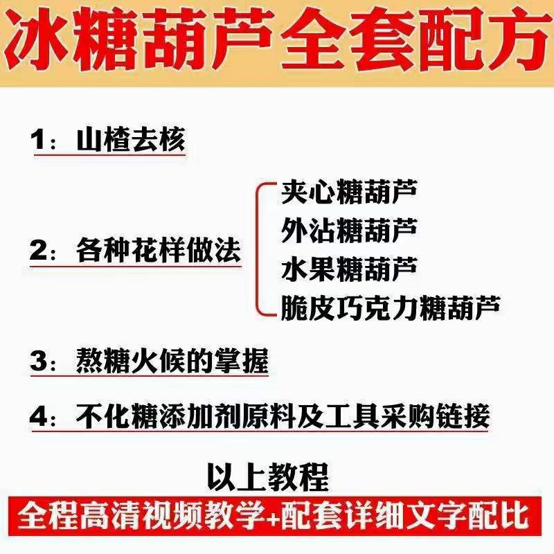 图片[4]大成网创吧-网创项目资源站-副业项目-创业项目-搞钱项目小吃配方淘金项目：0成本、高利润、大市场，一天赚600到6000【含配方】大成网创吧-网创项目资源站-副业项目-创业项目-搞钱项目大成网创吧
