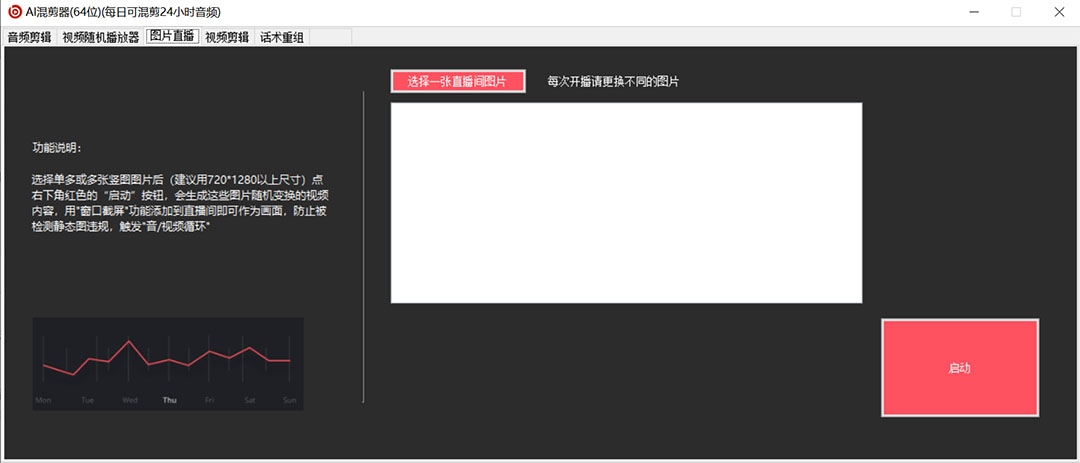 图片[3]大成网创吧-网创项目资源站-副业项目-创业项目-搞钱项目外面收费998的AI伪原创混剪脚本，伪原创剪辑必备神器【永久脚本+详细教程】大成网创吧-网创项目资源站-副业项目-创业项目-搞钱项目大成网创吧