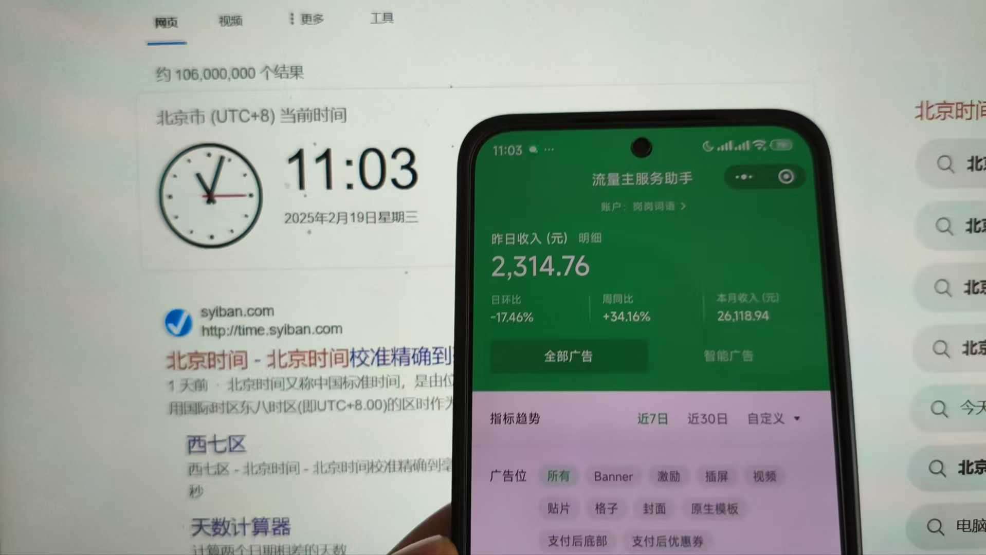 25年小白翻身逆袭项目，小程序挂机推广，轻松躺赚2000+大成网创吧-网创项目资源站-副业项目-创业项目-搞钱项目大成网创吧