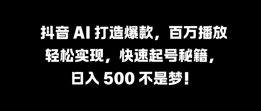国学变现蓝海赛道，月入1万+，小白轻松操作大成网创吧-网创项目资源站-副业项目-创业项目-搞钱项目大成网创吧
