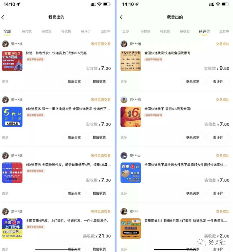 图片[1]大成网创吧-网创项目资源站-副业项目-创业项目-搞钱项目2023最新蓝海快递代发项目，小白零成本照抄大成网创吧-网创项目资源站-副业项目-创业项目-搞钱项目大成网创吧