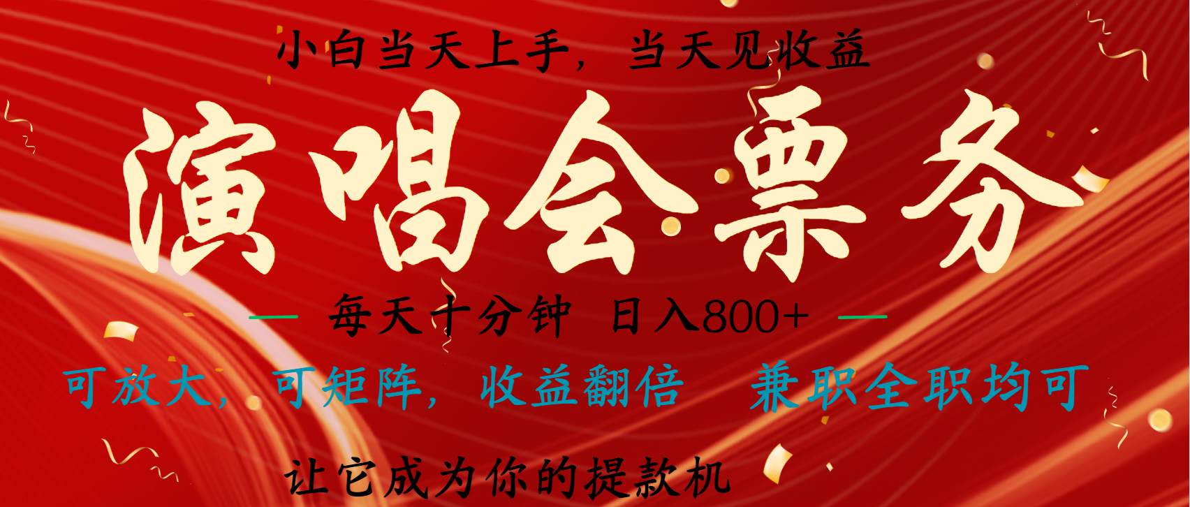 日入2000+ 娱乐项目全年大风口，长久稳定暴利，新人当天上手收益大成网创吧-网创项目资源站-副业项目-创业项目-搞钱项目大成网创吧