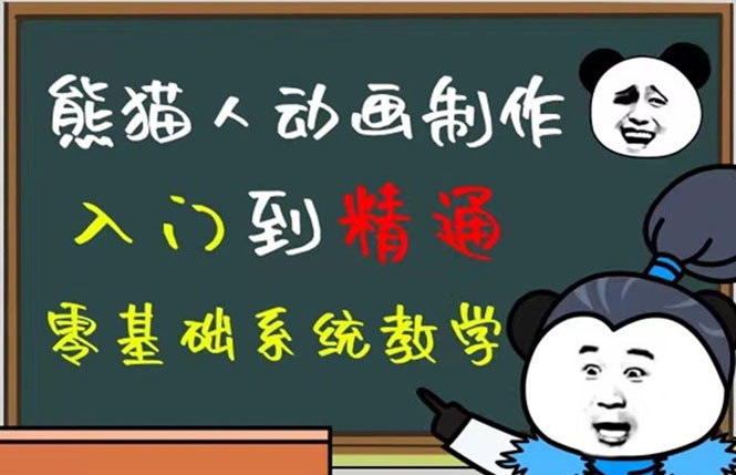豆十三抖音快手沙雕视频教学课程，快速爆粉（素材+插件+视频）大成网创吧-网创项目资源站-副业项目-创业项目-搞钱项目大成网创吧