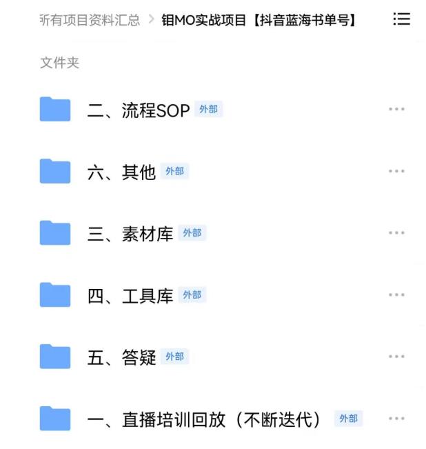 2022年最新抖音冷门书单号项目，新手如何从新号到日入1000+大成网创吧-网创项目资源站-副业项目-创业项目-搞钱项目大成网创吧