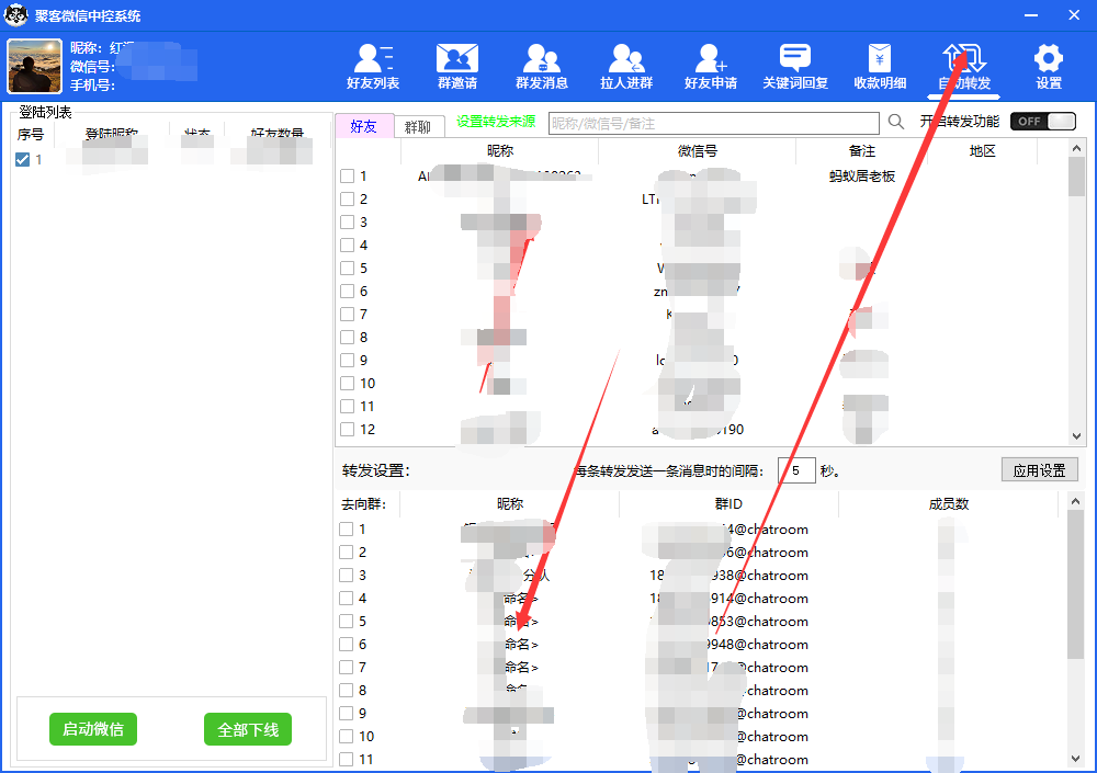 图片[5]大成网创吧-网创项目资源站-副业项目-创业项目-搞钱项目外面收费688微信中控爆粉超级爆粉群发转发跟圈收款一机多用【脚本+教程】大成网创吧-网创项目资源站-副业项目-创业项目-搞钱项目大成网创吧