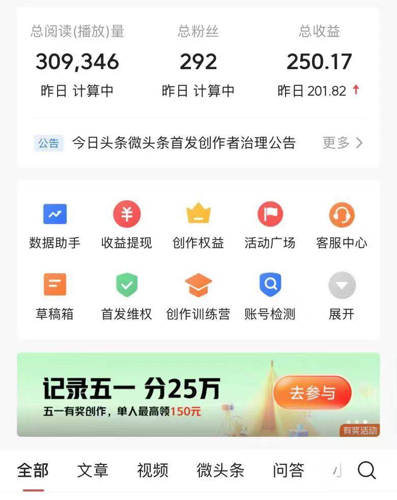 AI头条最新玩法 1分钟一篇 100%过原创 无脑复制粘贴 轻松月入5000+ 每…大成网创吧-网创项目资源站-副业项目-创业项目-搞钱项目大成网创吧