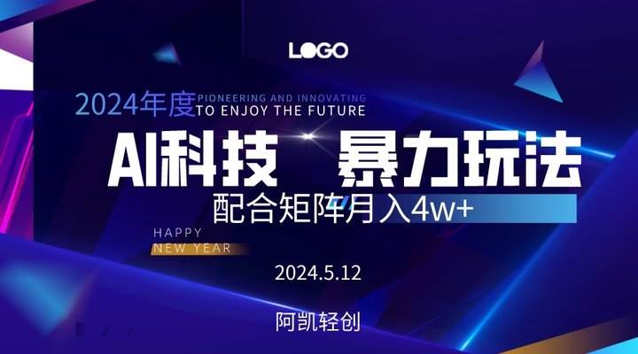 2024AI暴力写头条，小白轻松上手 配合矩阵月入3w不是问题大成网创吧-网创项目资源站-副业项目-创业项目-搞钱项目大成网创吧